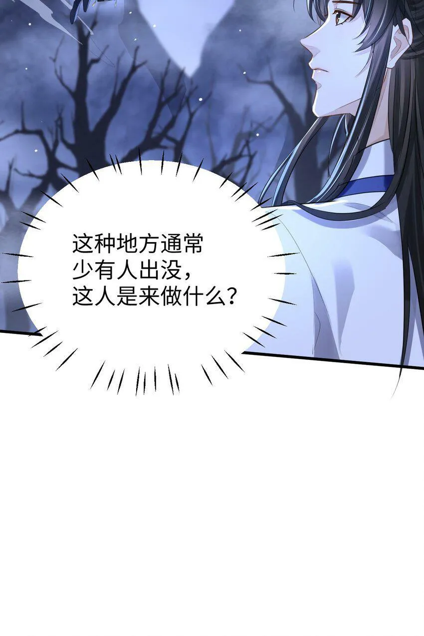 第1话 与我双修可好？35