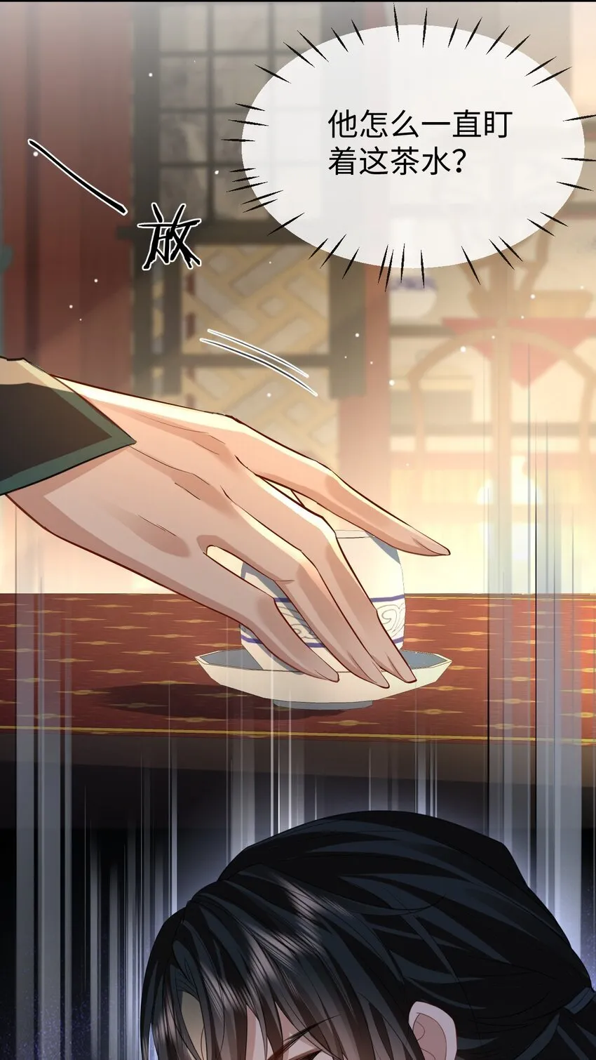 第54话 这茶水里被下药了！40