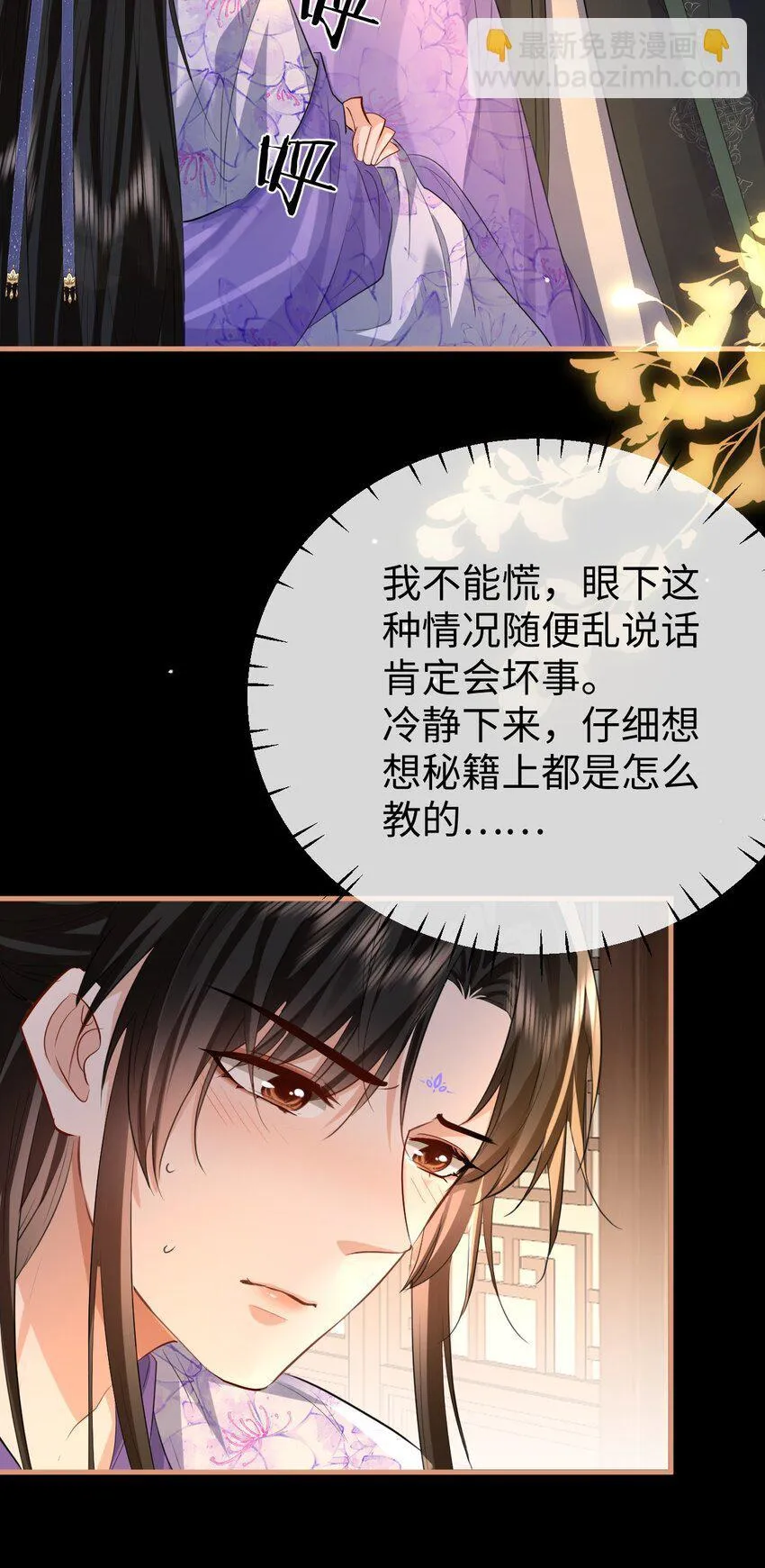 第55话 他根本不是正常男人19