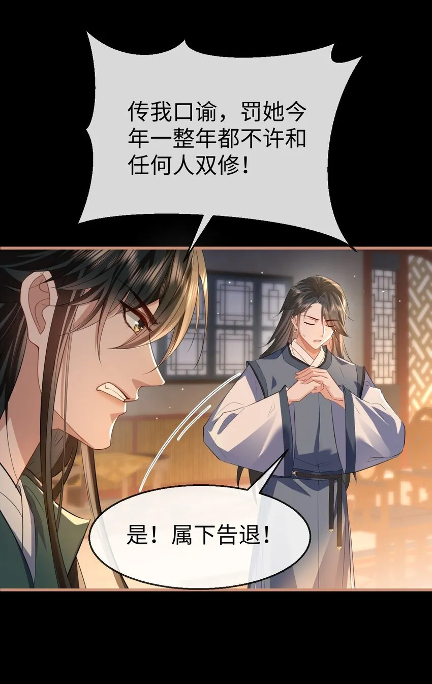 第55话 他根本不是正常男人41