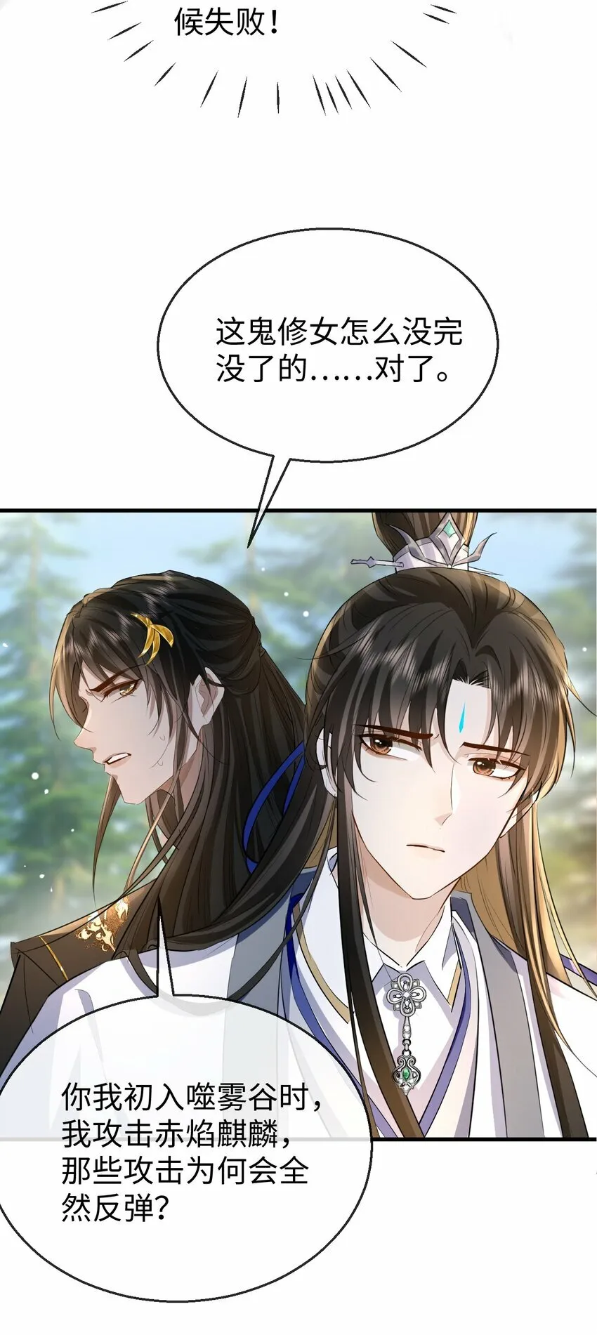 第13话 月老来帮我搞定冰灵根！16
