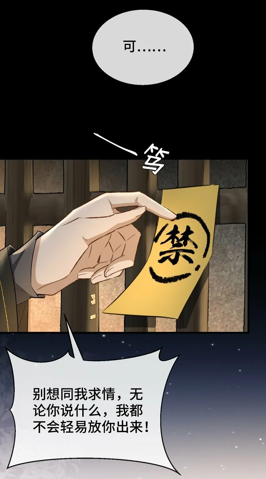 第15话 “前卫”的勾引30