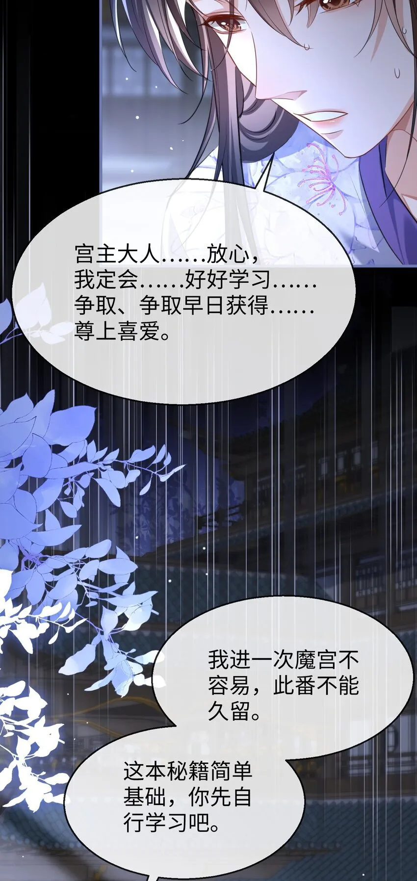 第53话 把他那里弄坏了？30
