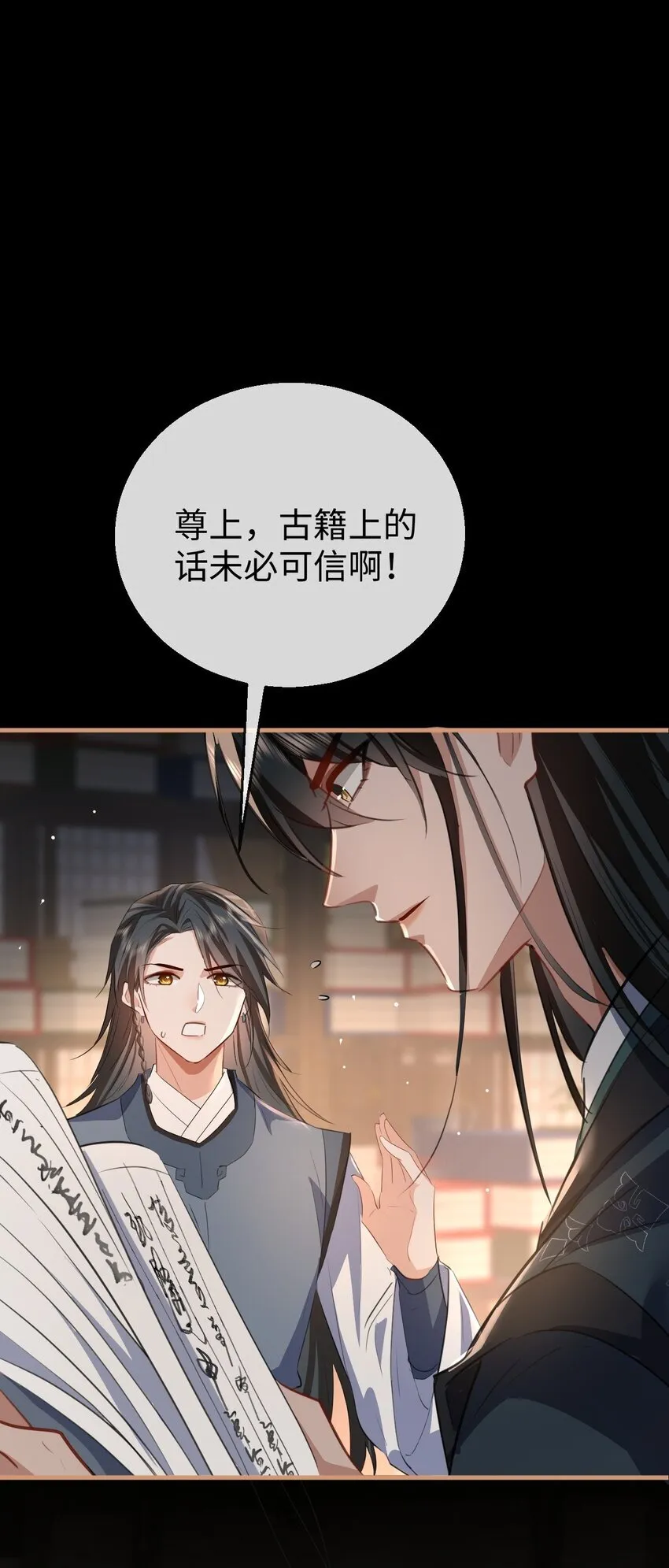 第44话 原来他一直都在骗我！2