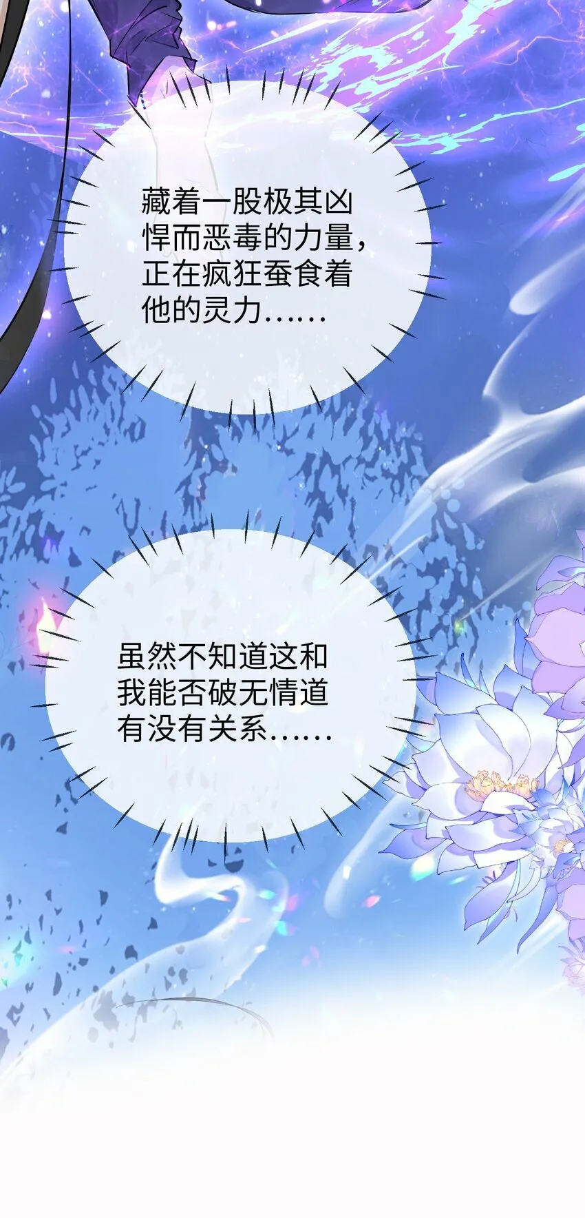 第24话 你真的特别行！8