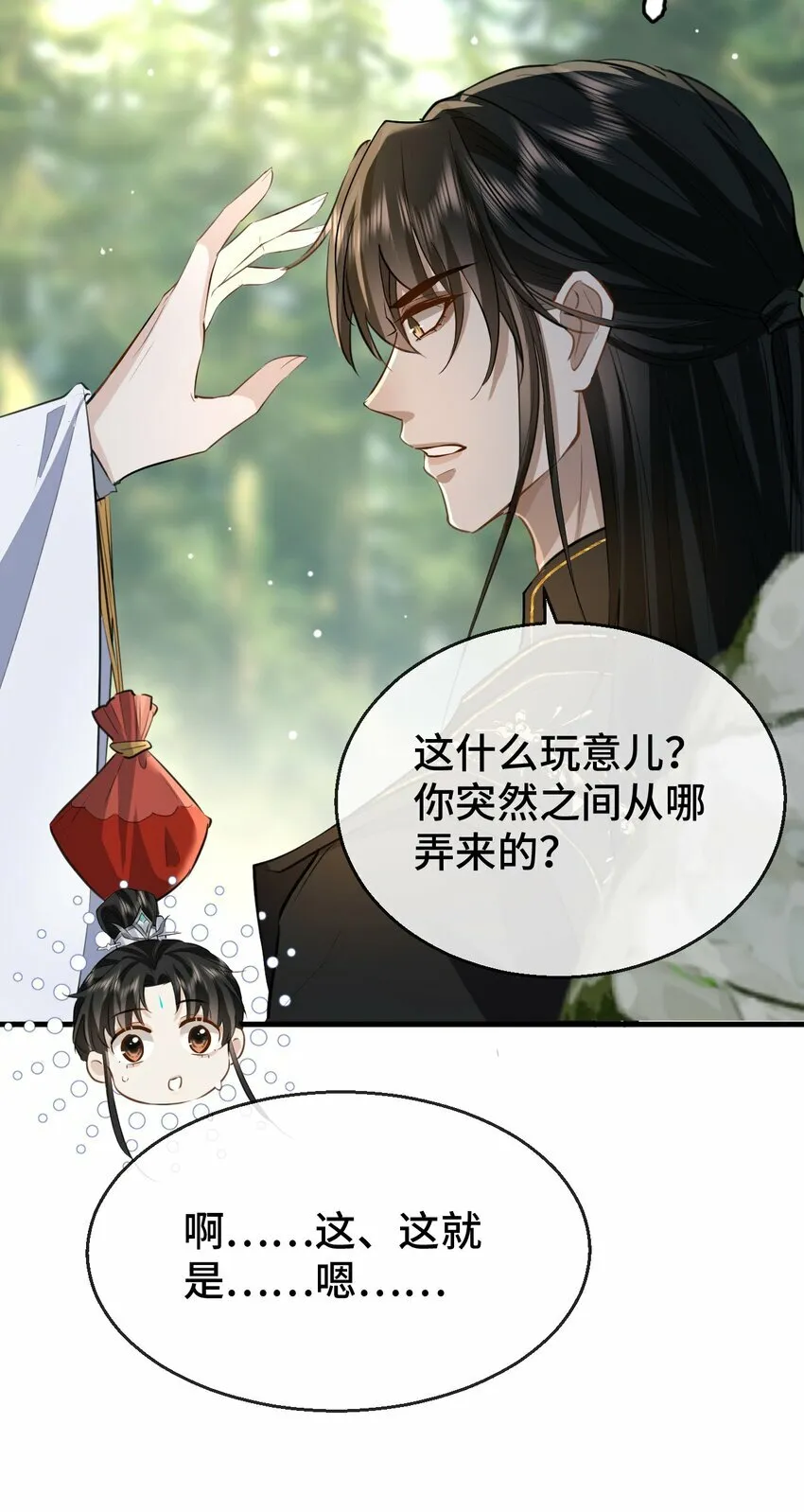 第14话 “魔尊大人”跟我回家吧22