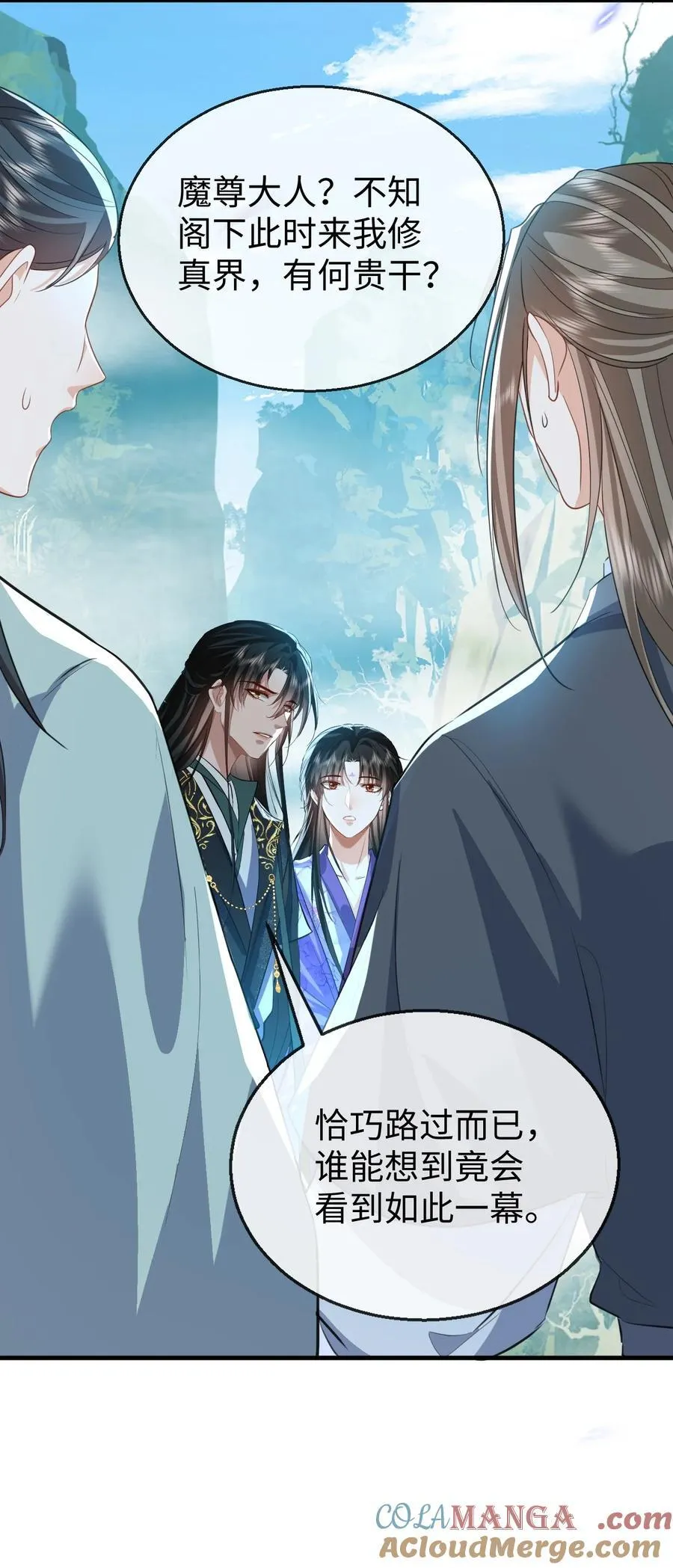 第61话 不是的，我愿意待你好的！8