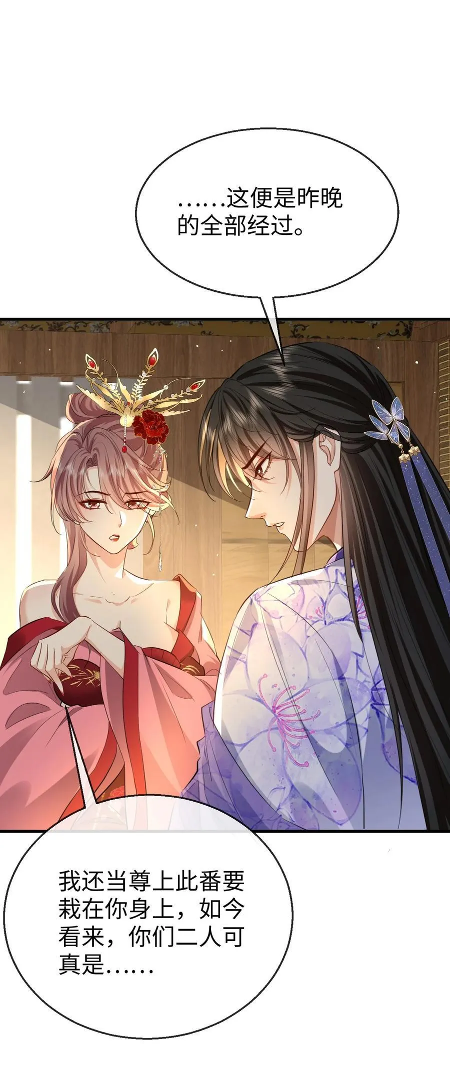 第58话 他的师妹还活着？13