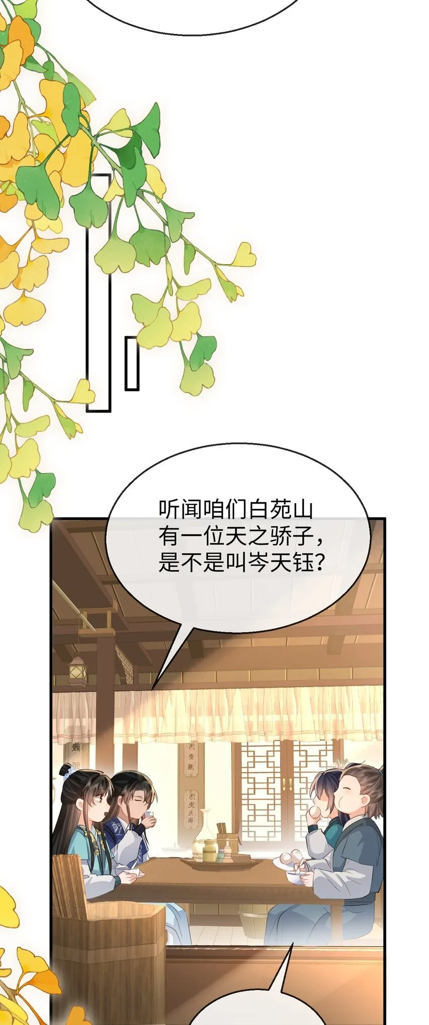 第30话 他怎么又开始了？27