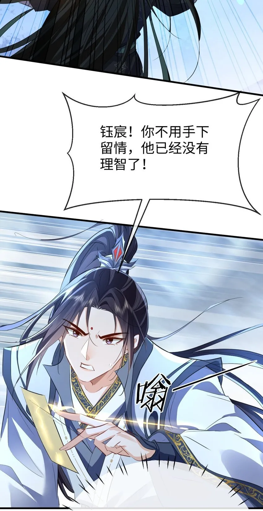 第45话 他会杀了我吗？31