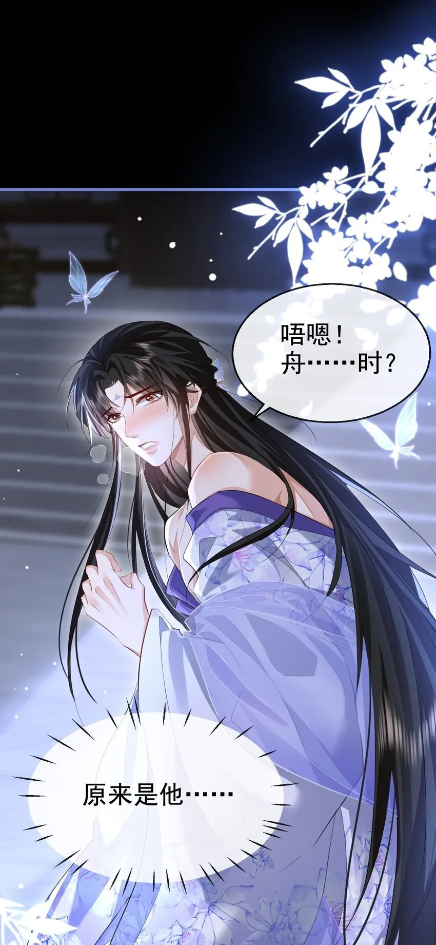 第49话 他好像中了媚药39