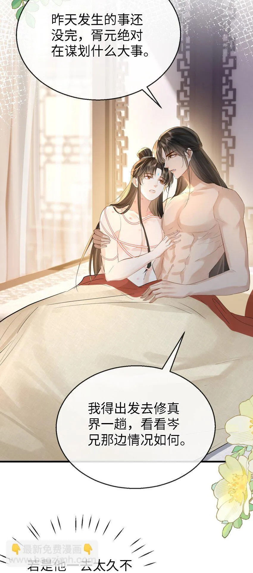 第27话 追来的小徒弟……气哭了？25