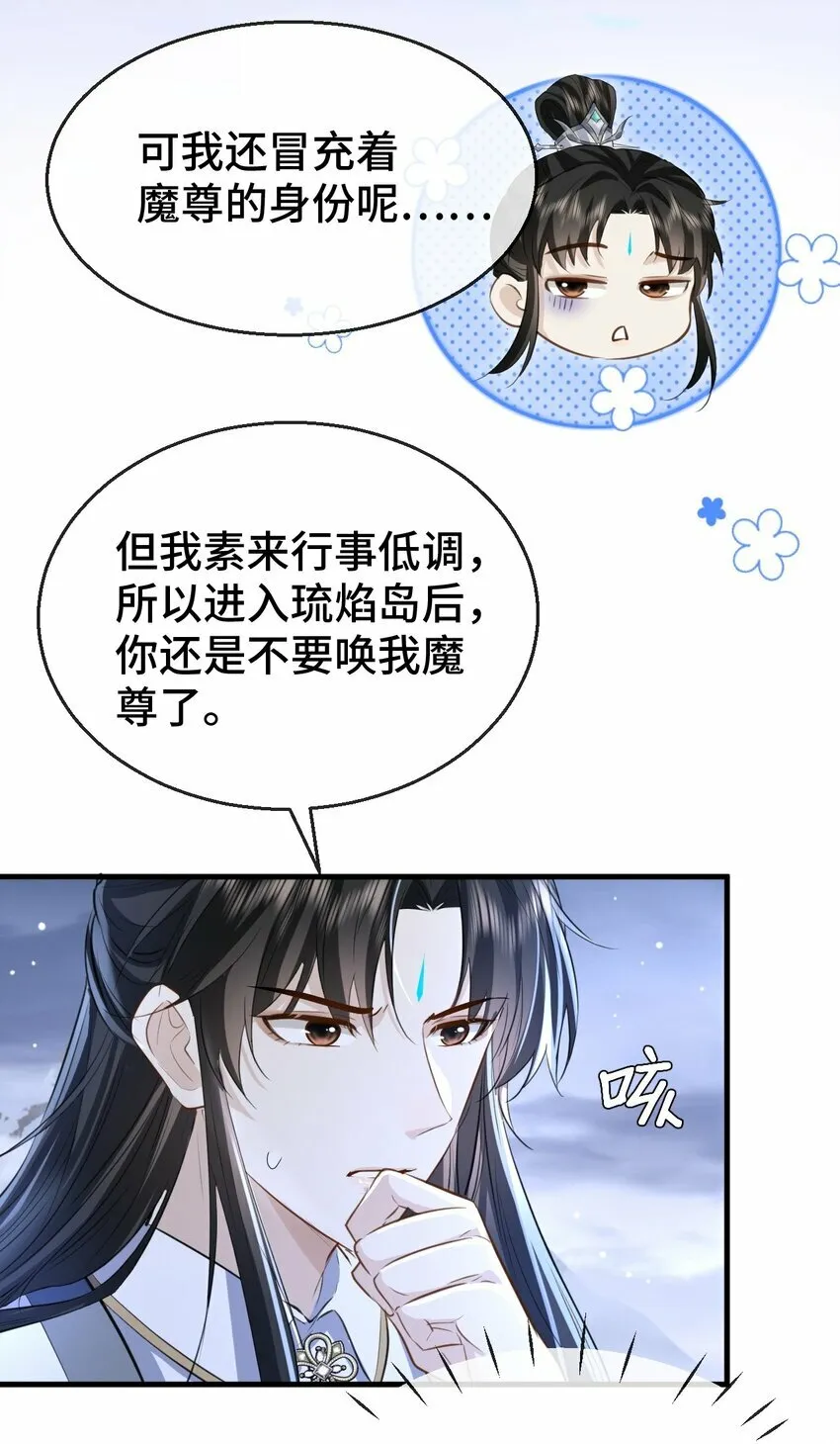第15话 “前卫”的勾引5