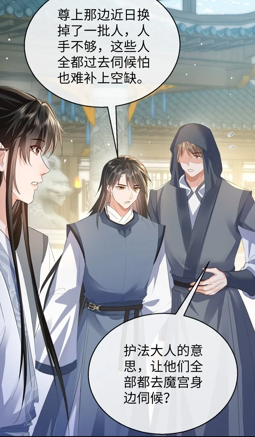 第47话 要去重新勾引他？40