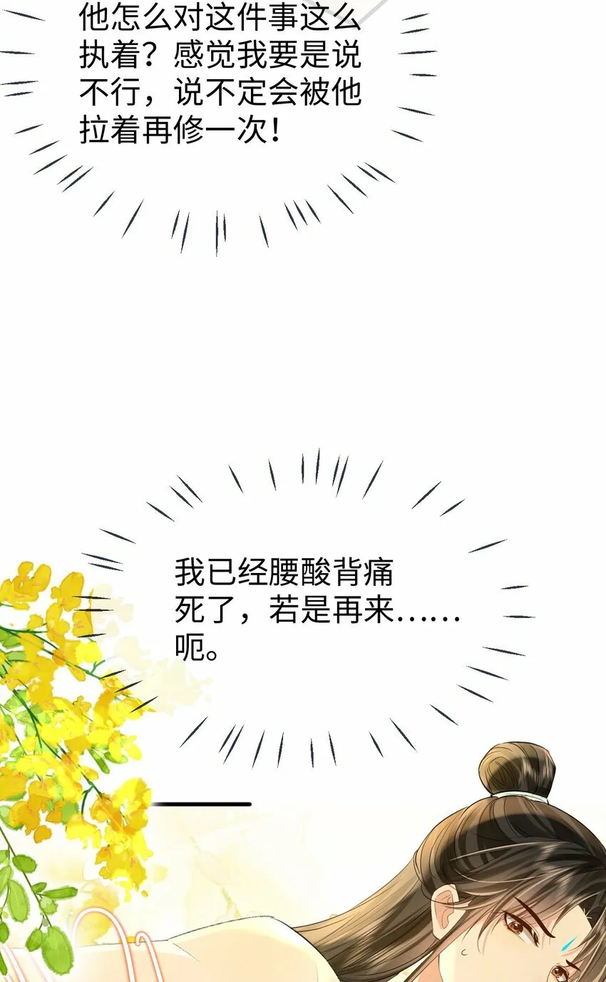 第24话 你真的特别行！13