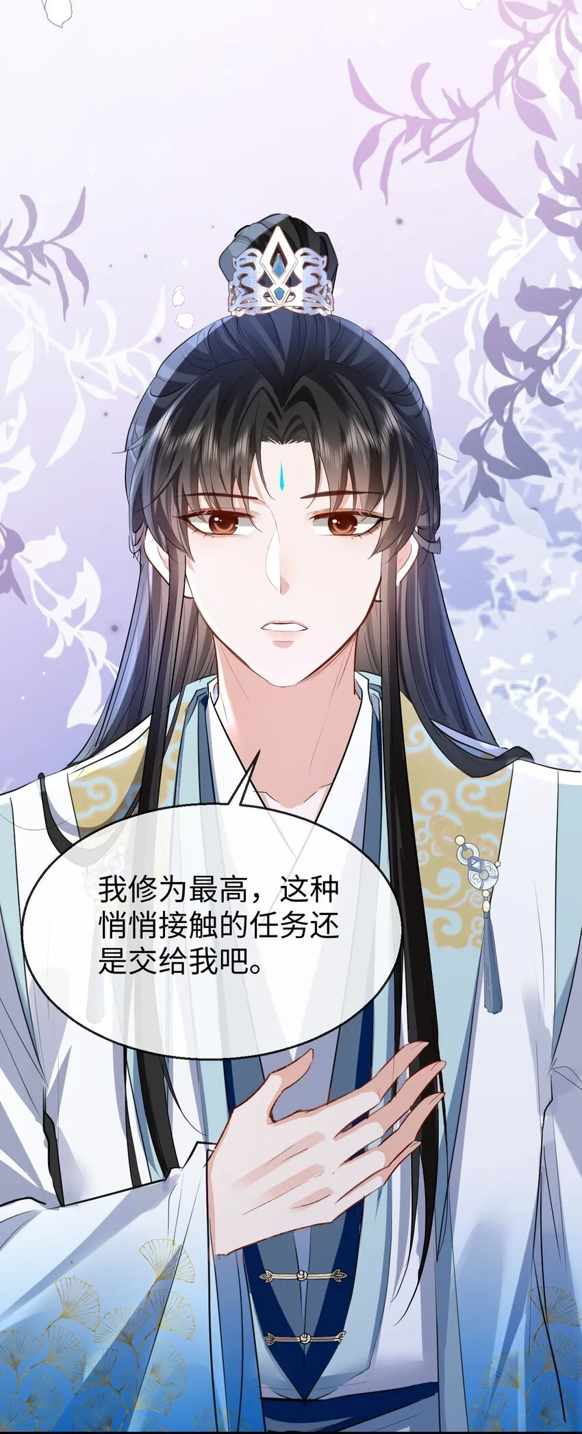第36话 原来我只是替身？8