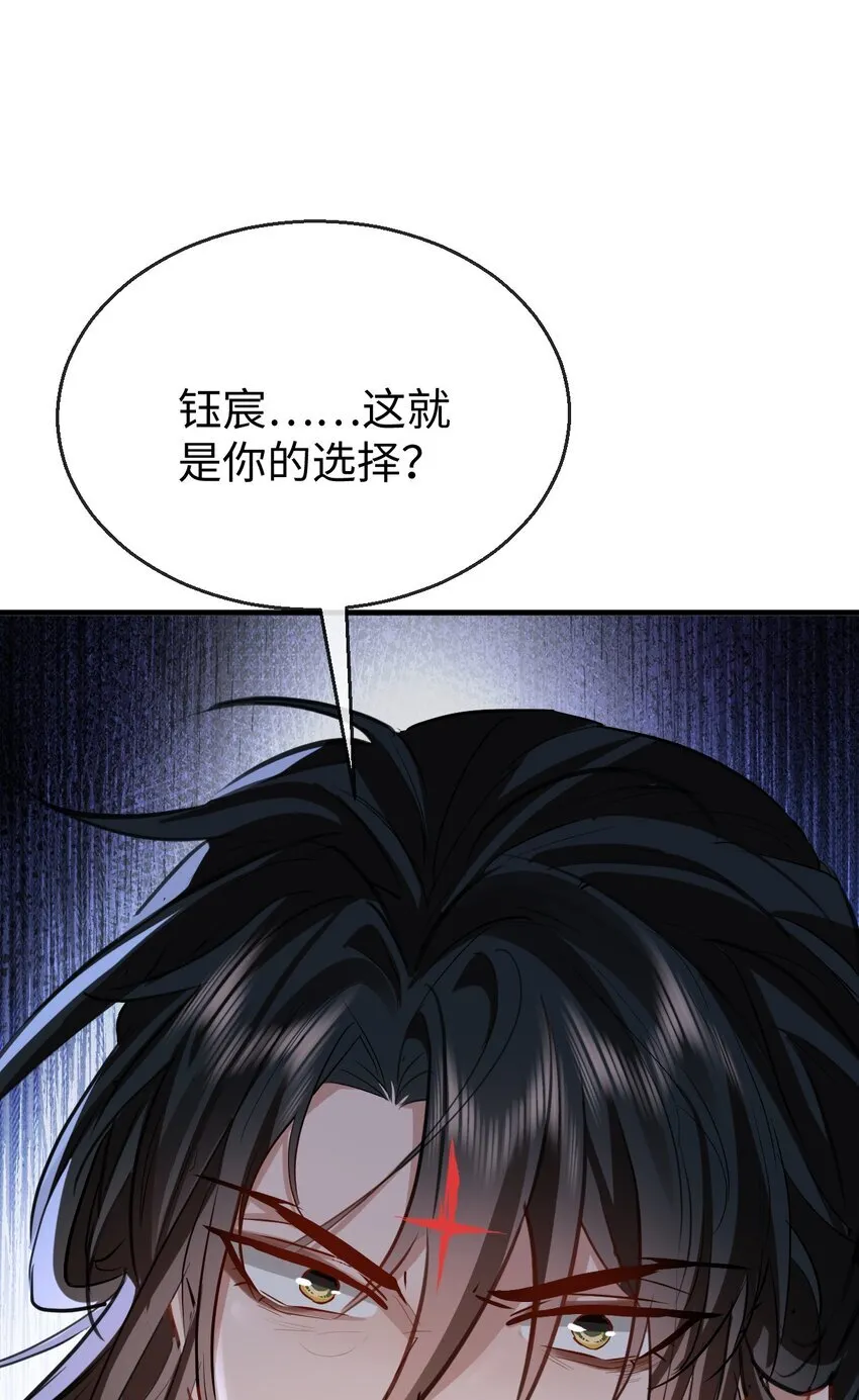 第46话 钰宸……这就是你的选择？48