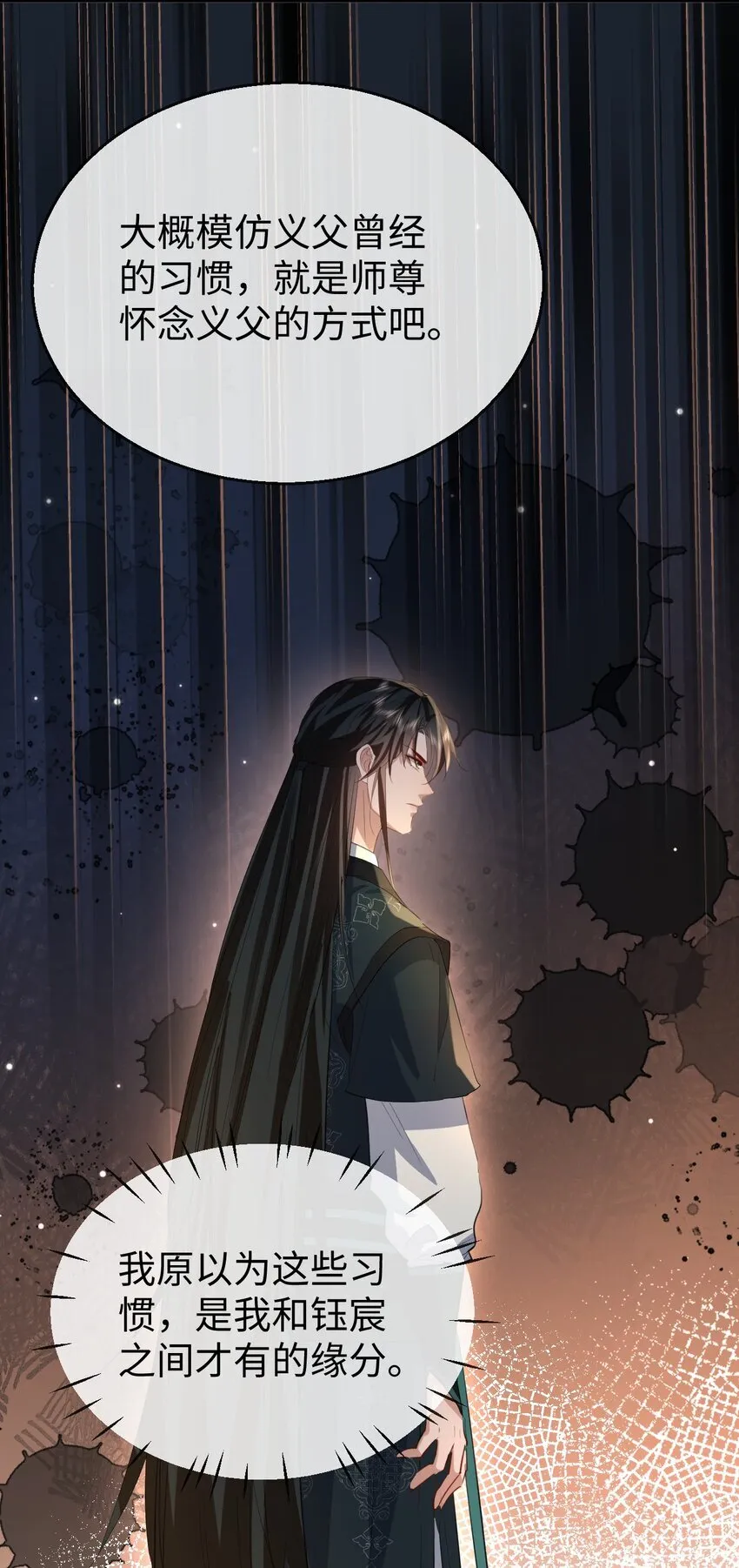 第36话 原来我只是替身？40