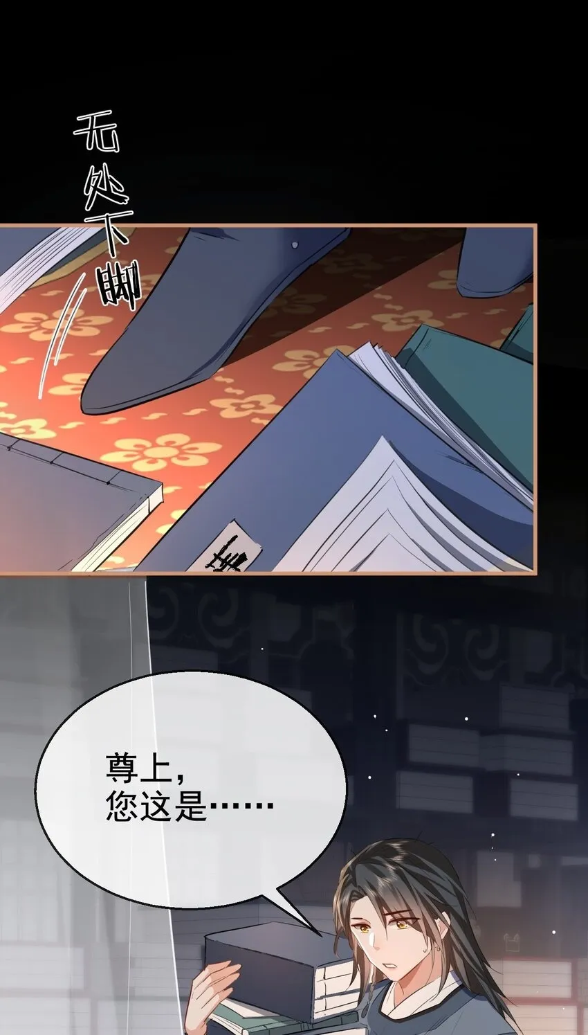 第43话 能复活“他”的秘术32