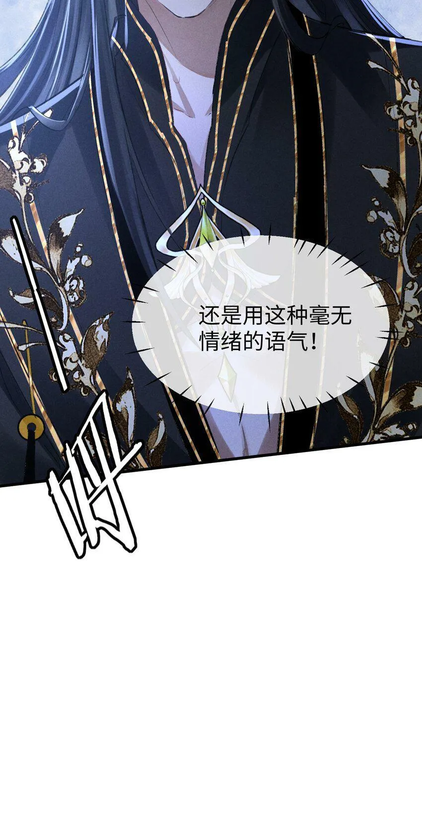 第1话 与我双修可好？61