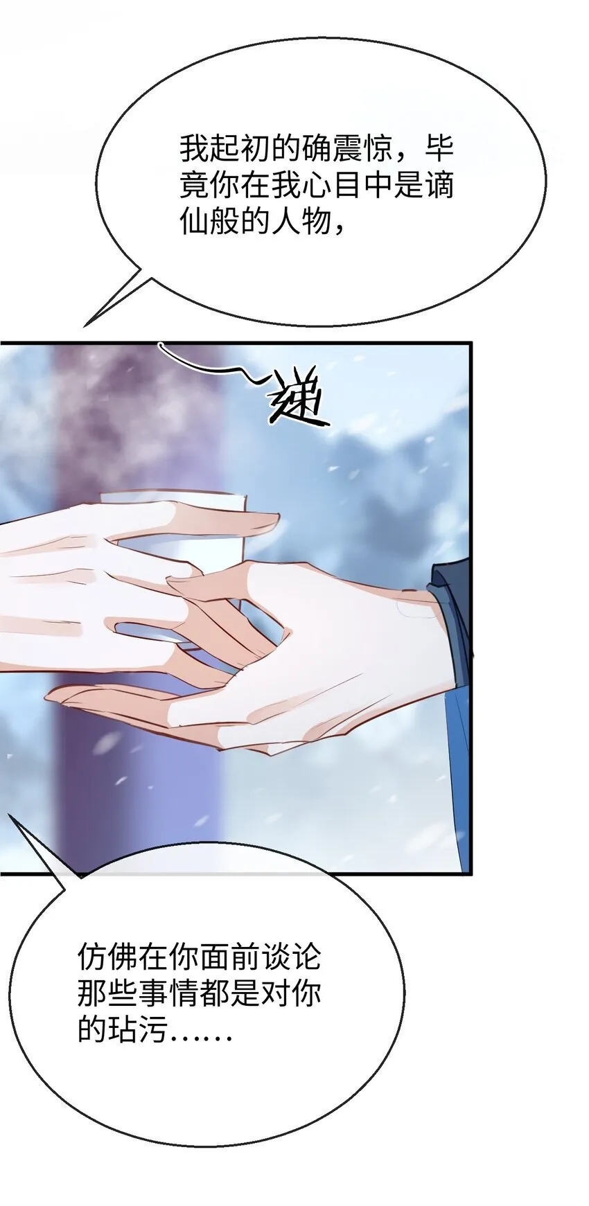 第44话 原来他一直都在骗我！31
