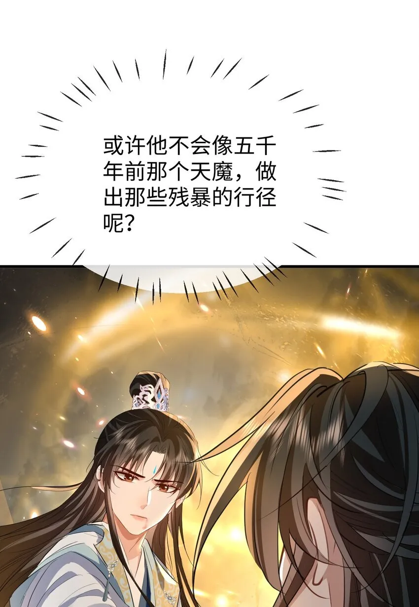 第46话 钰宸……这就是你的选择？46
