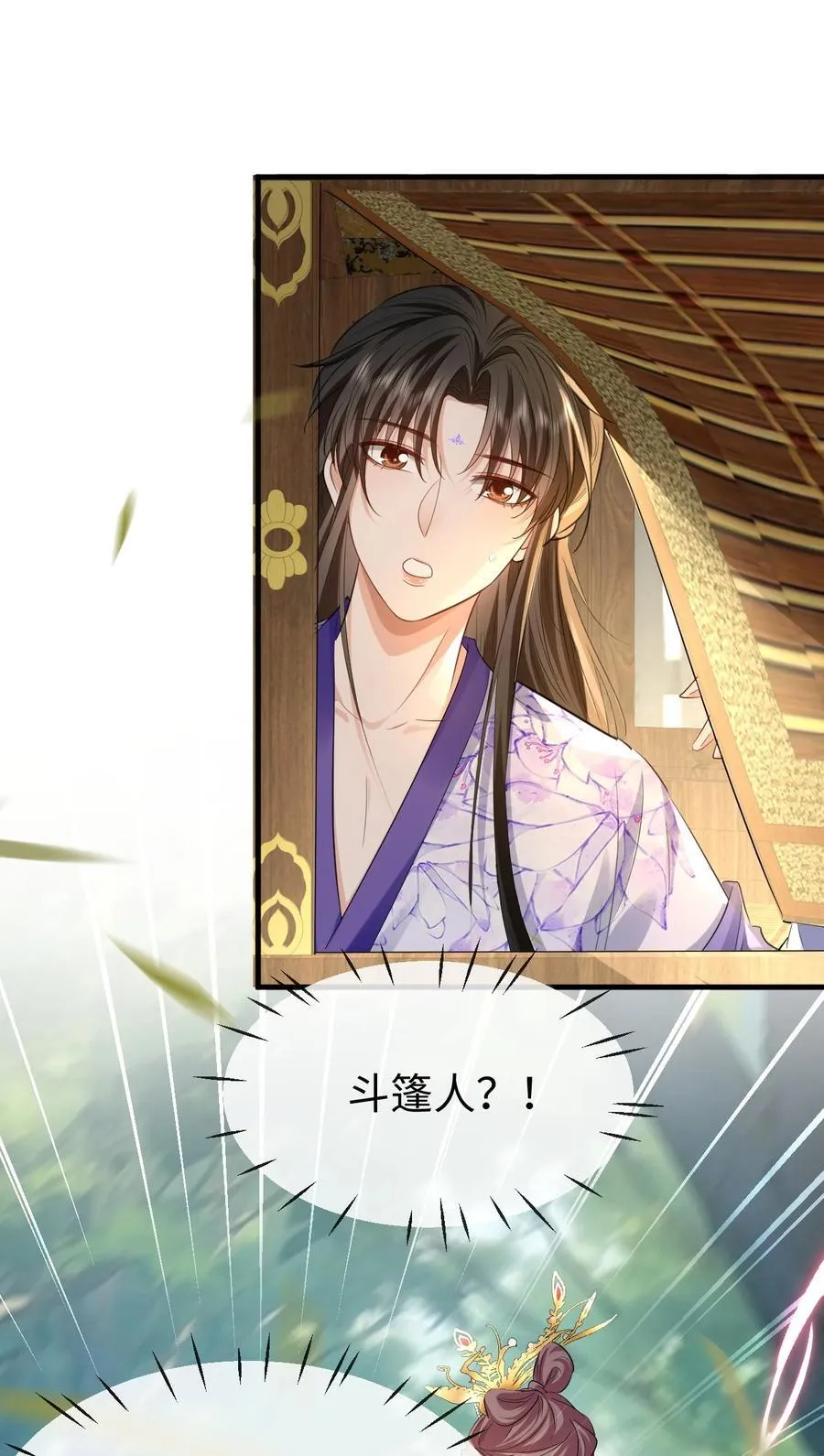 第58话 他的师妹还活着？26