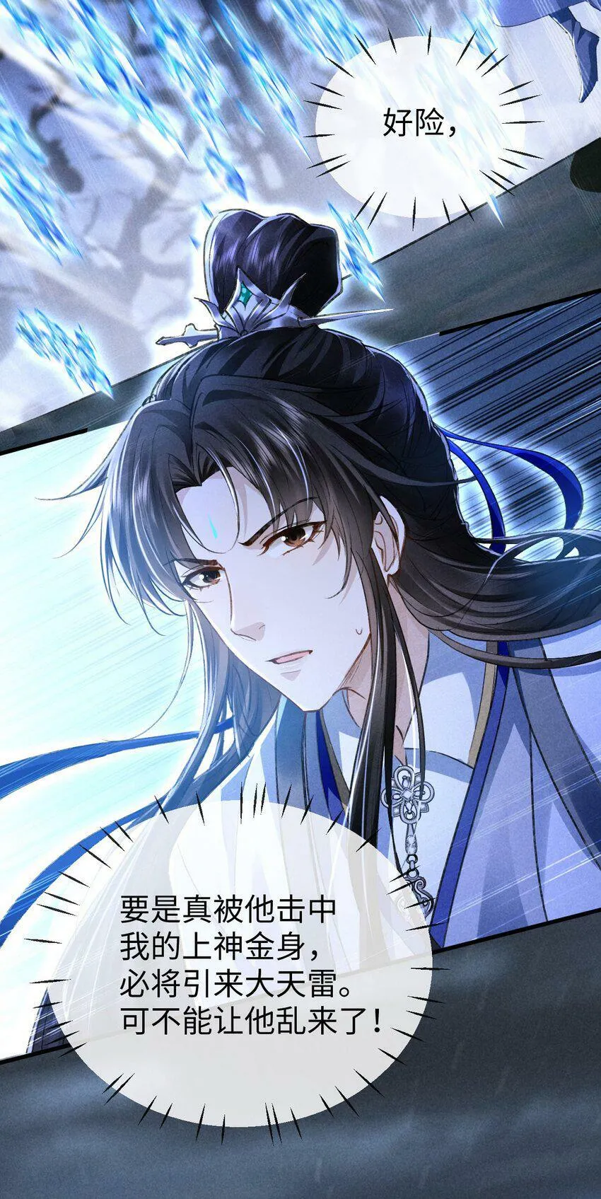 第1话 与我双修可好？54