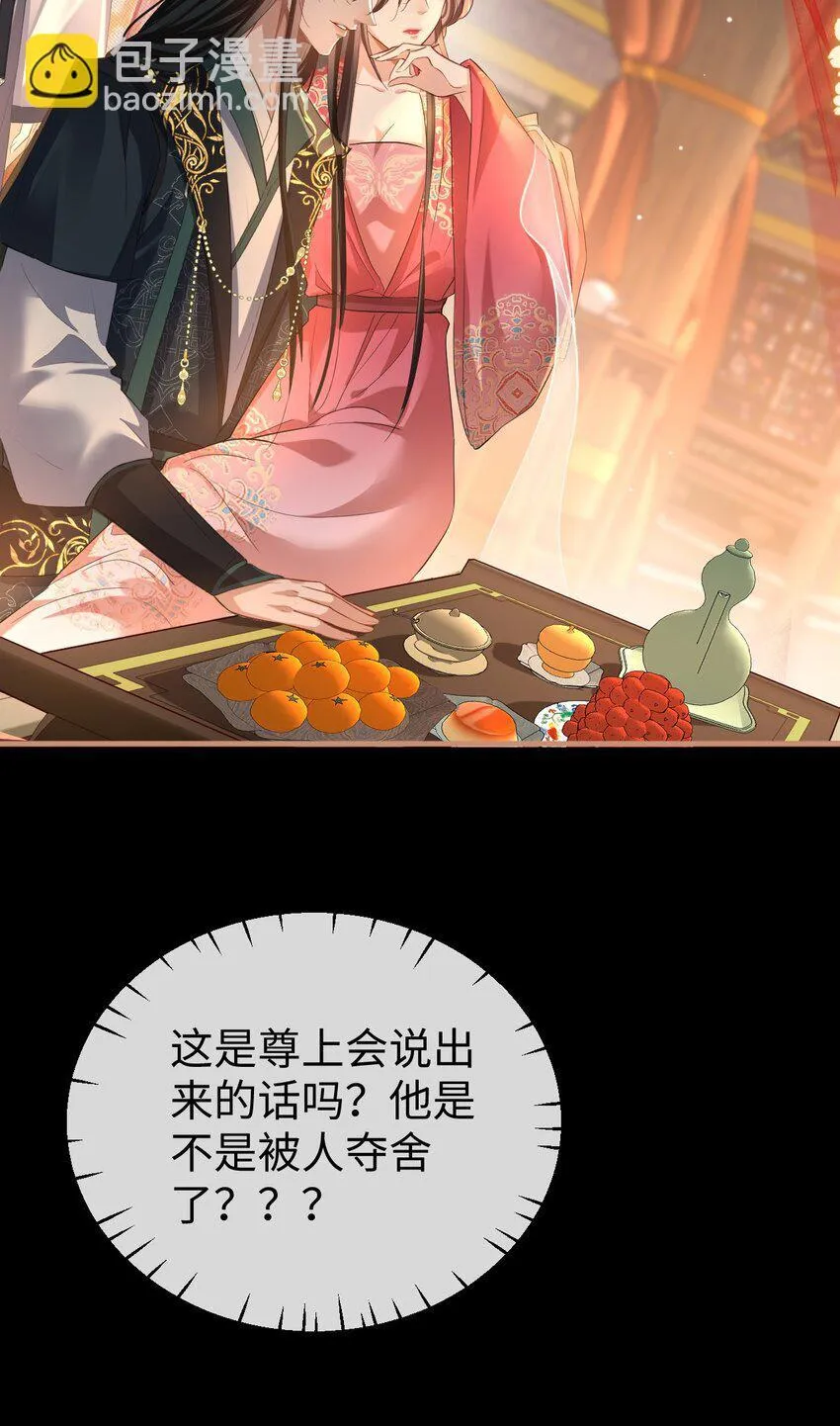 第51话 是吃果子还是吃他12
