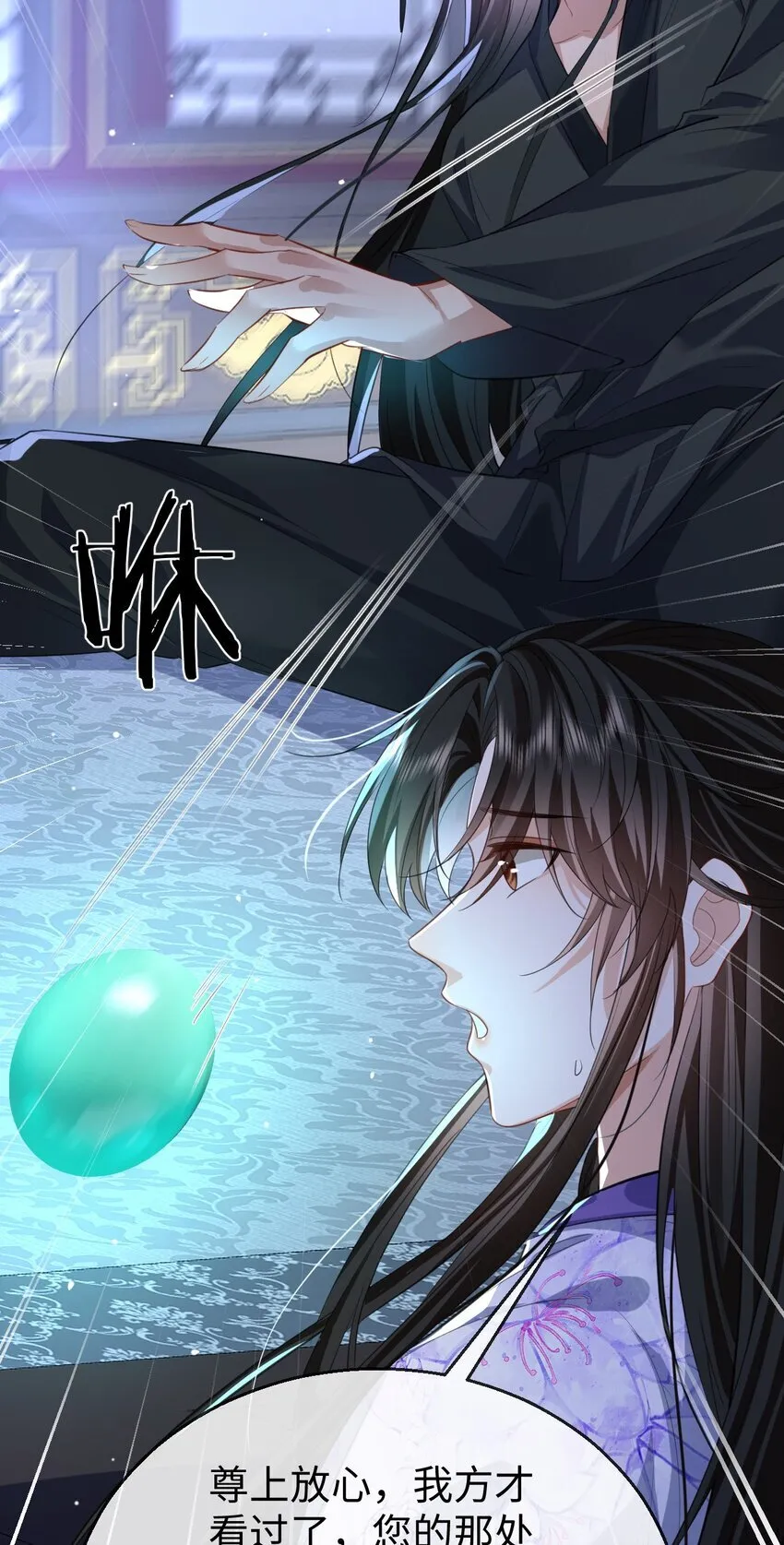第54话 这茶水里被下药了！14