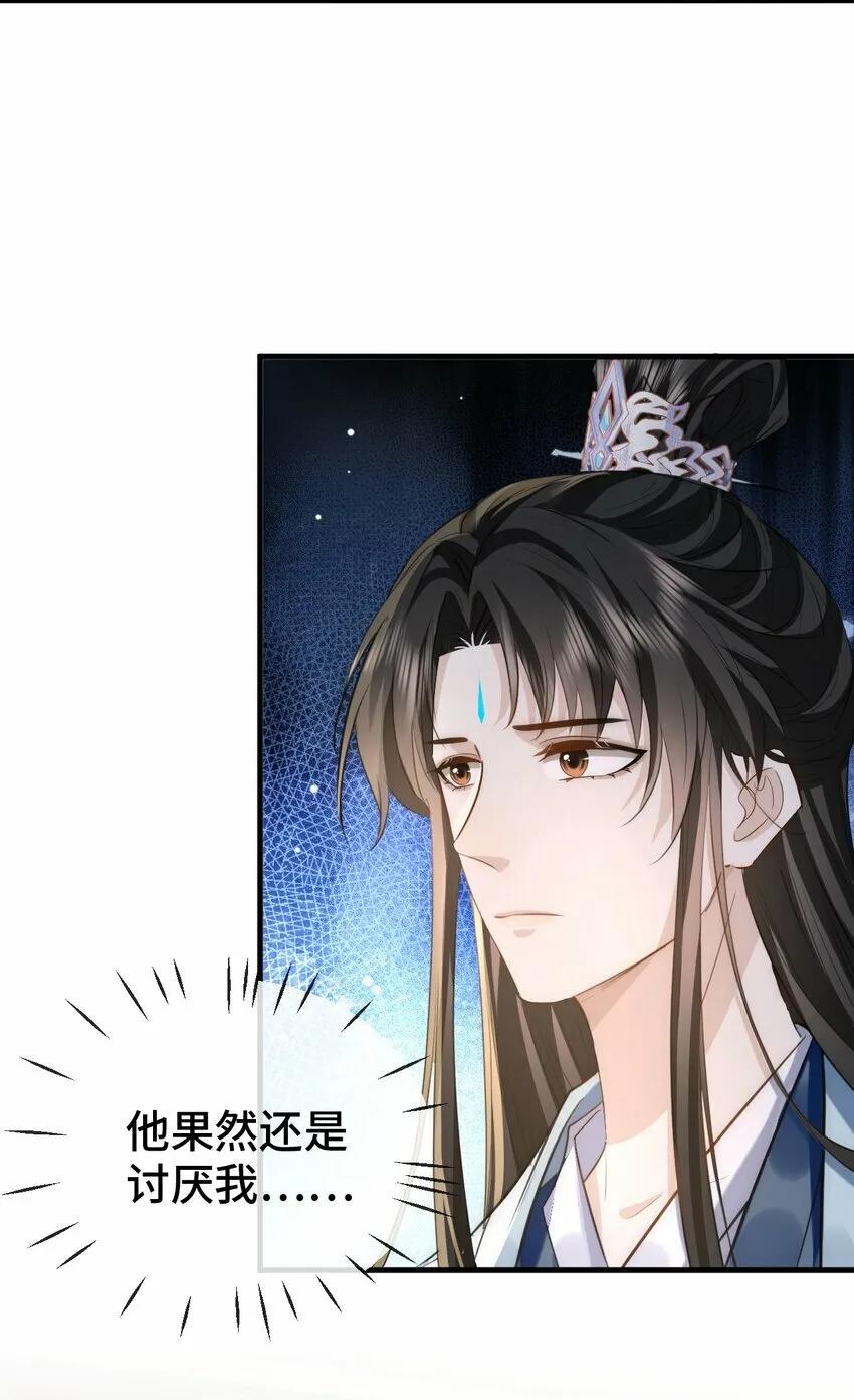 第18话 魔尊，你不太行12