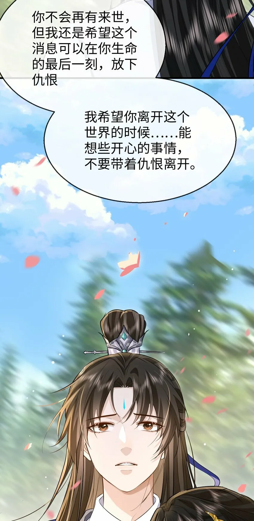 第13话 月老来帮我搞定冰灵根！36