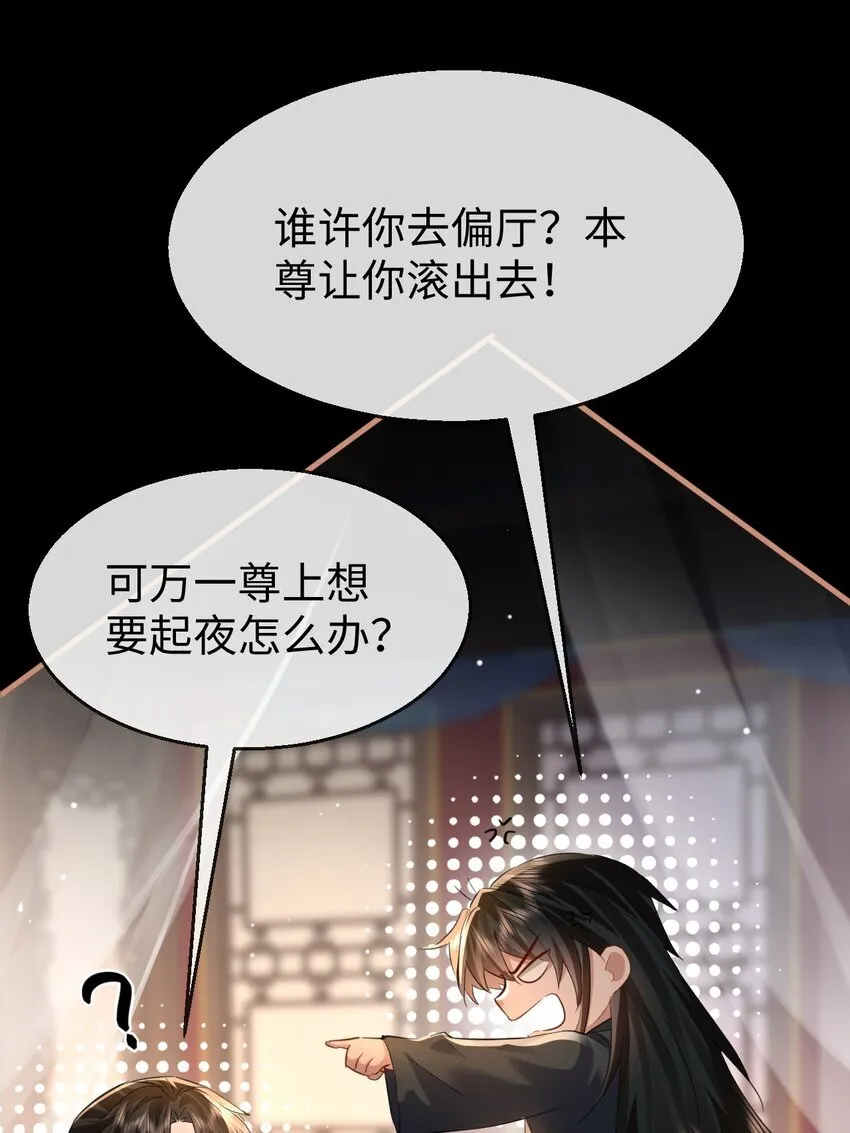 第53话 把他那里弄坏了？43