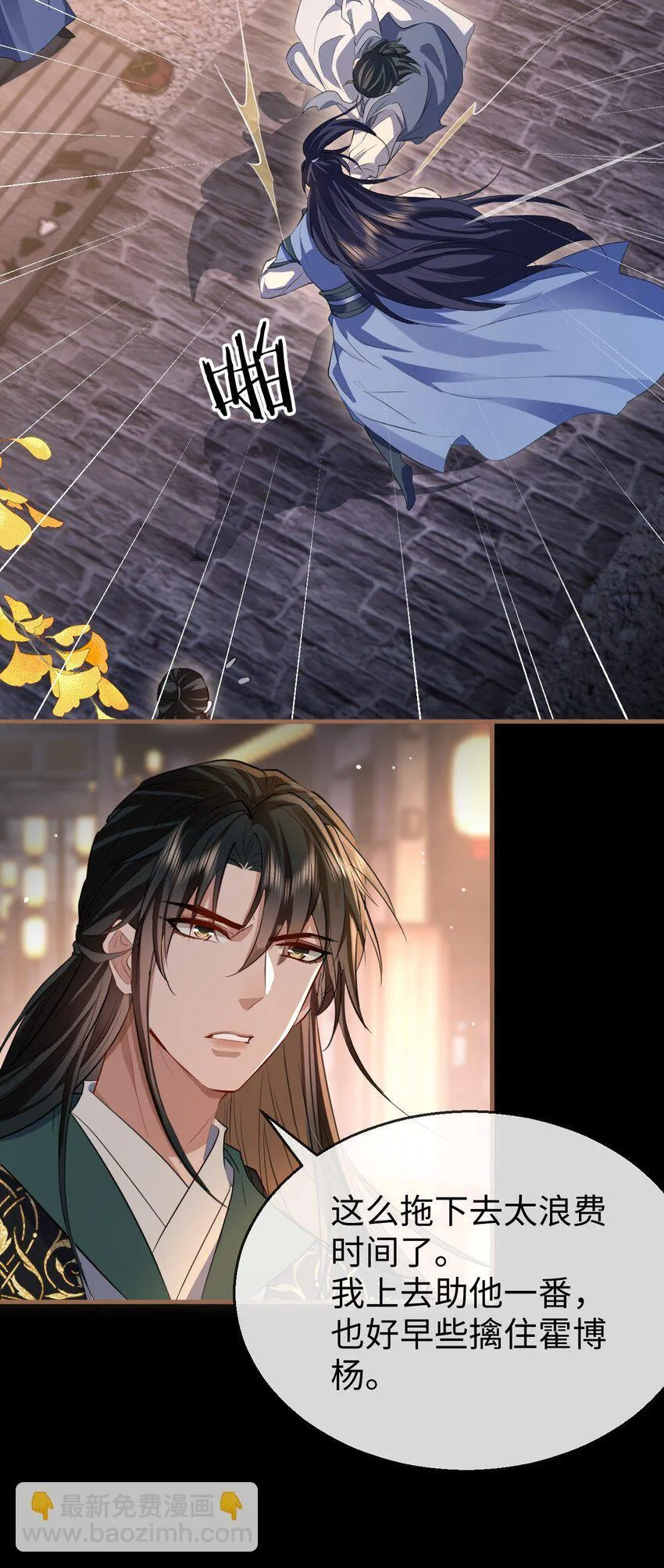 第41话 他后悔喜欢我了吗？16