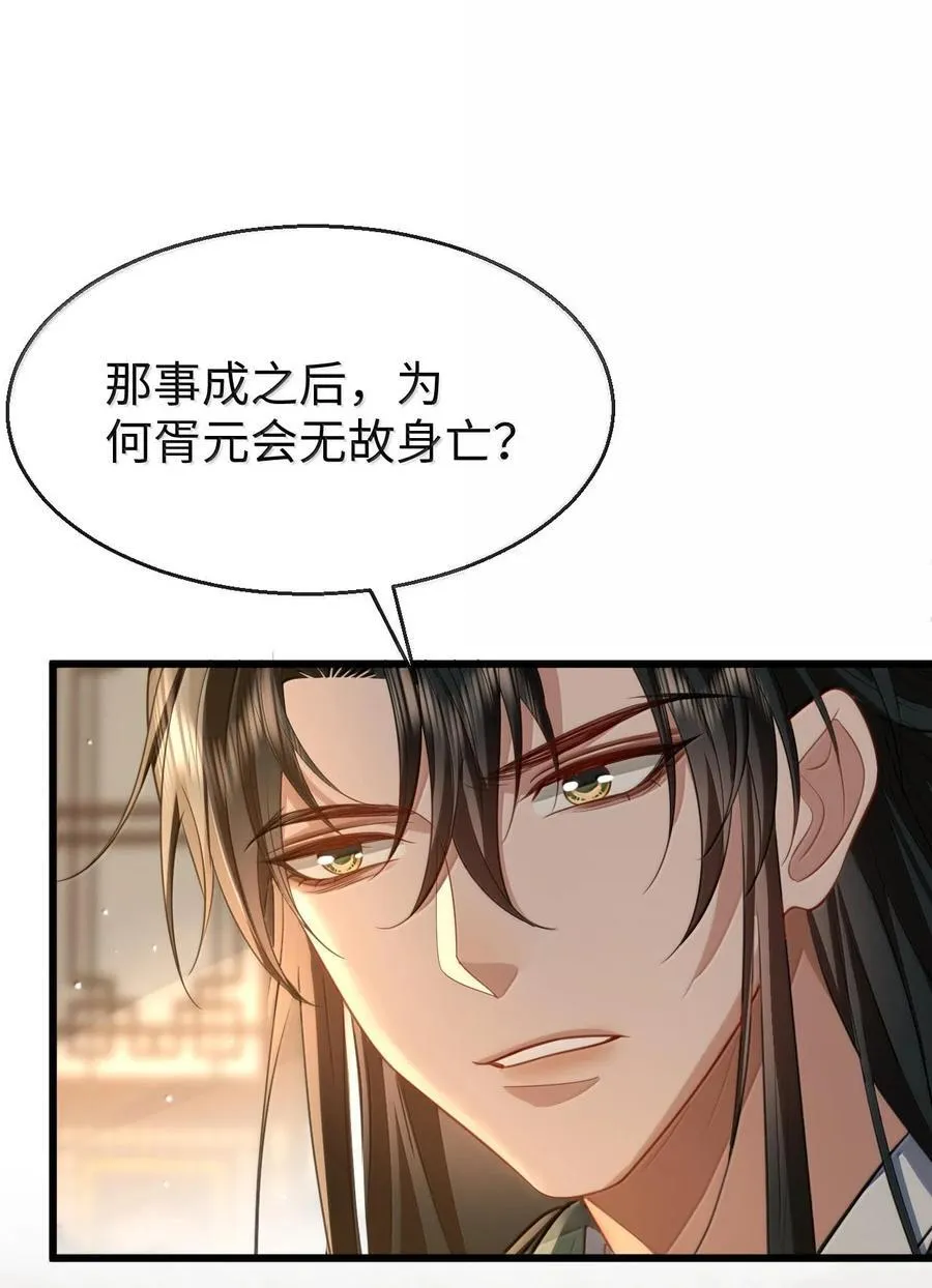 第65话 岑天钰的秘密31