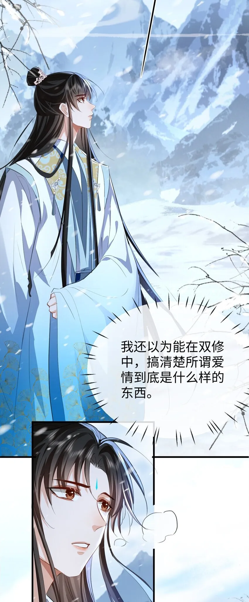 第44话 原来他一直都在骗我！8