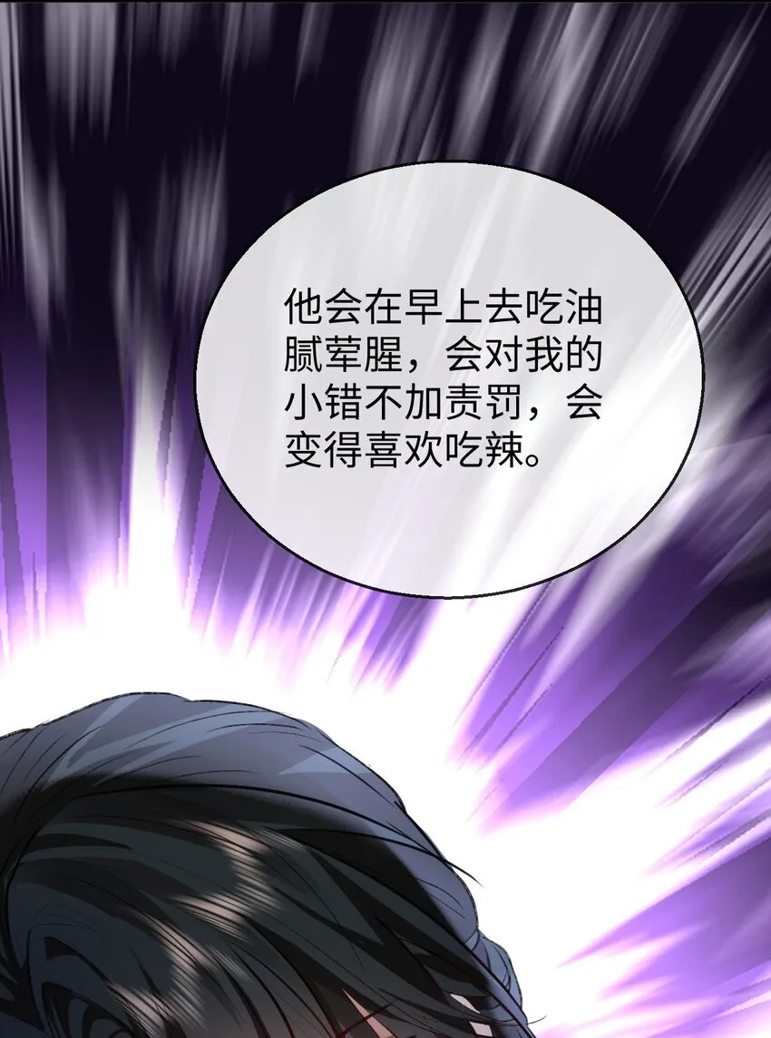 第36话 原来我只是替身？38