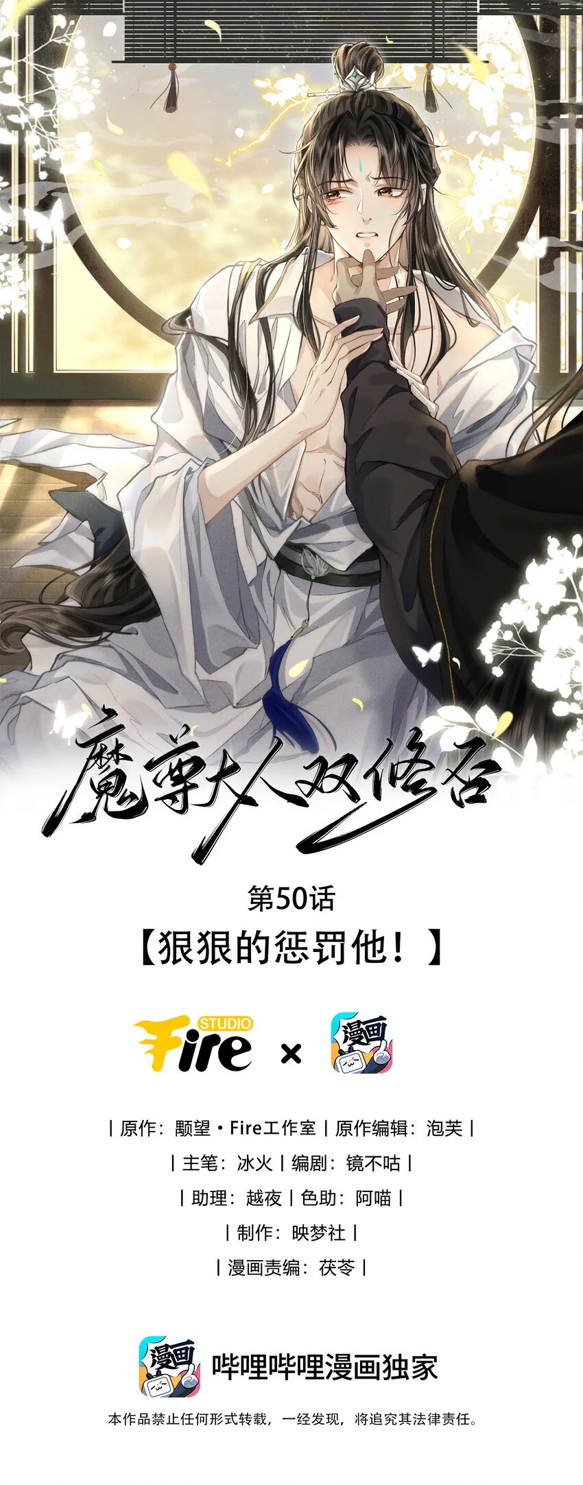 第49话 他好像中了媚药47