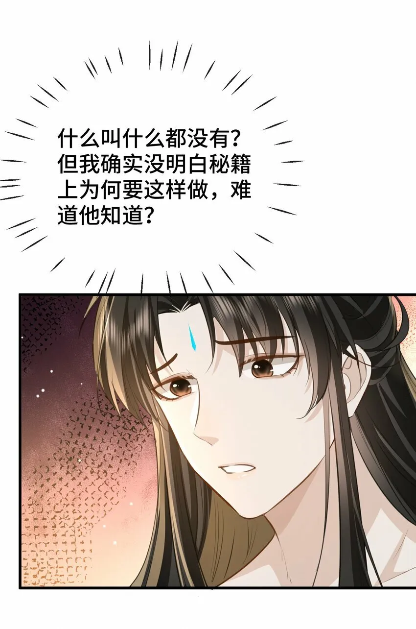 第16话 燥热难耐……（4月投喂中奖名单）14