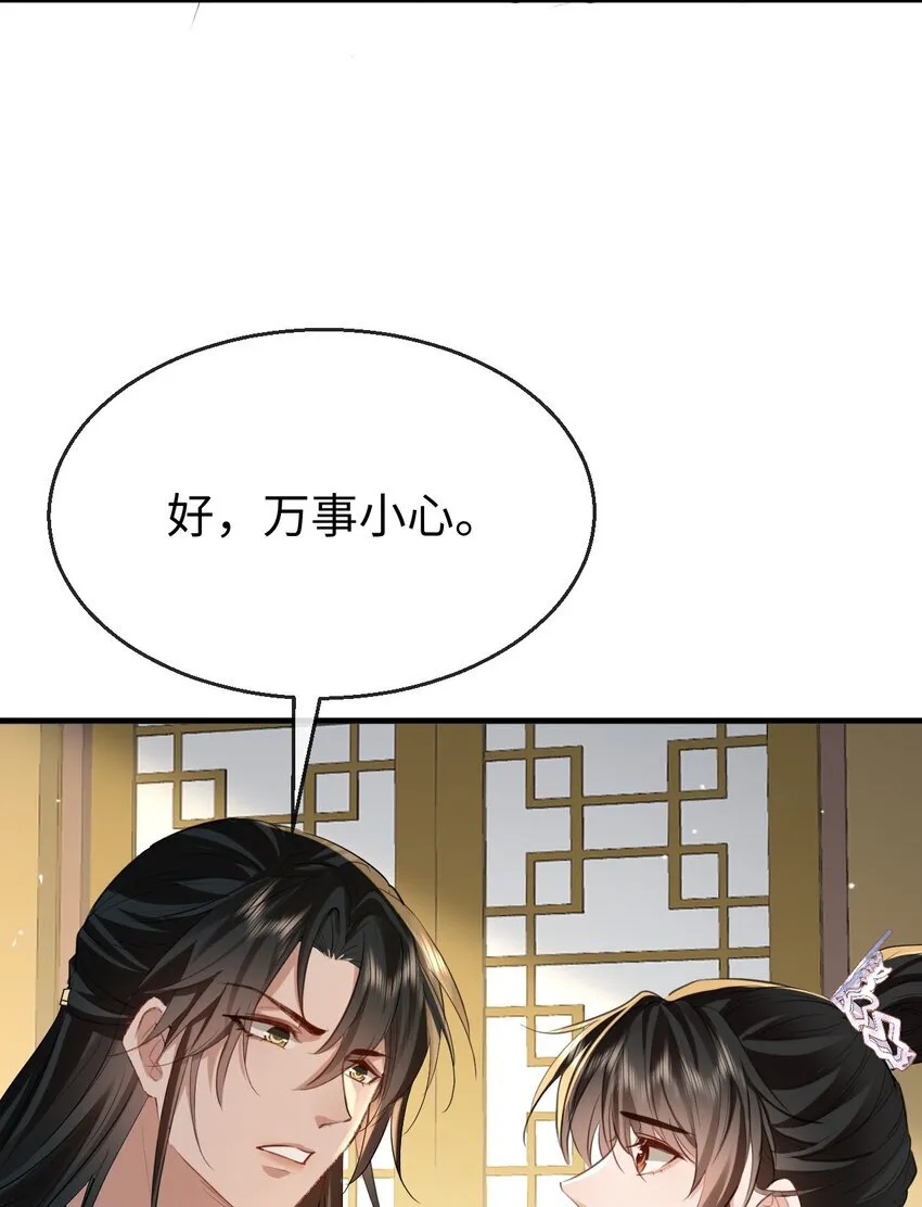 第36话 原来我只是替身？9