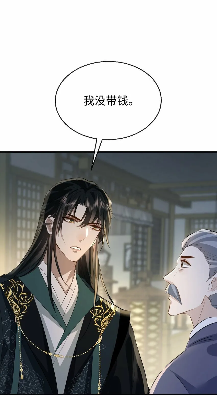 第21话 行不行？不如再试试？24