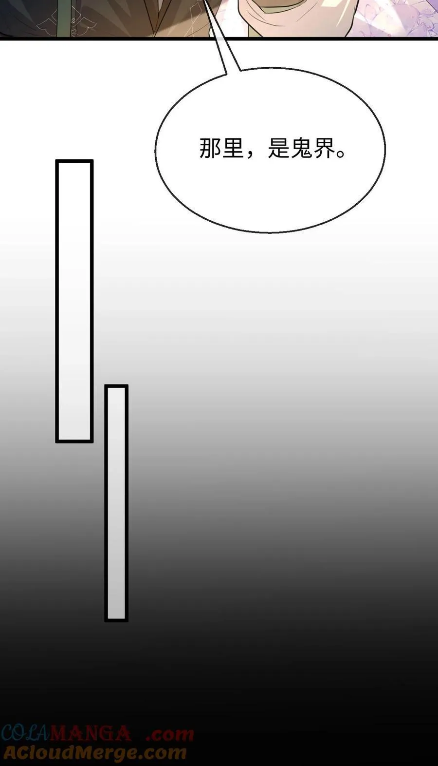 第62话 共渡忘川6