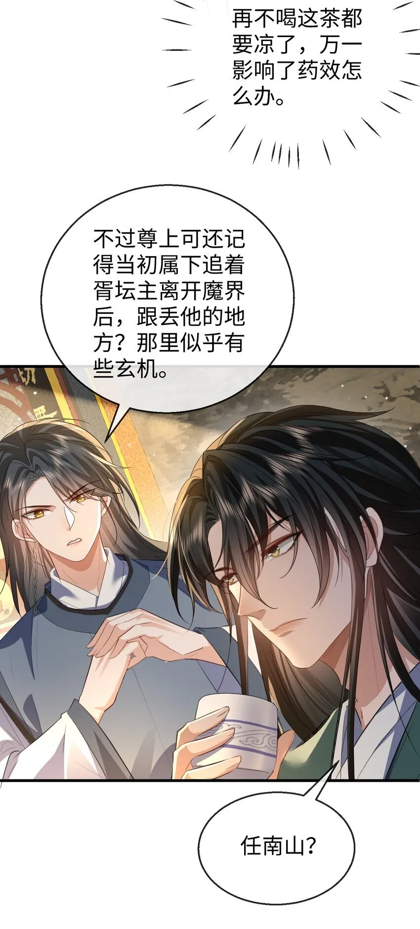第54话 这茶水里被下药了！36