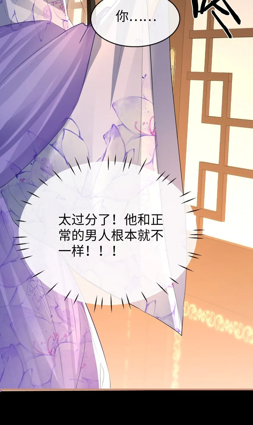 第55话 他根本不是正常男人39