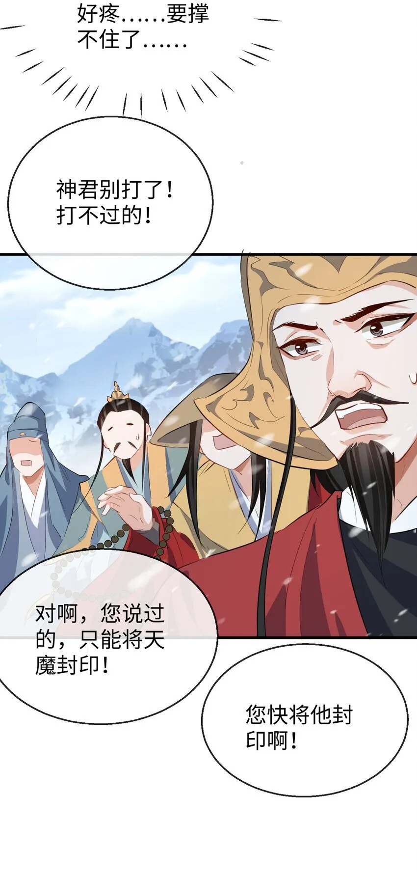 第46话 钰宸……这就是你的选择？28
