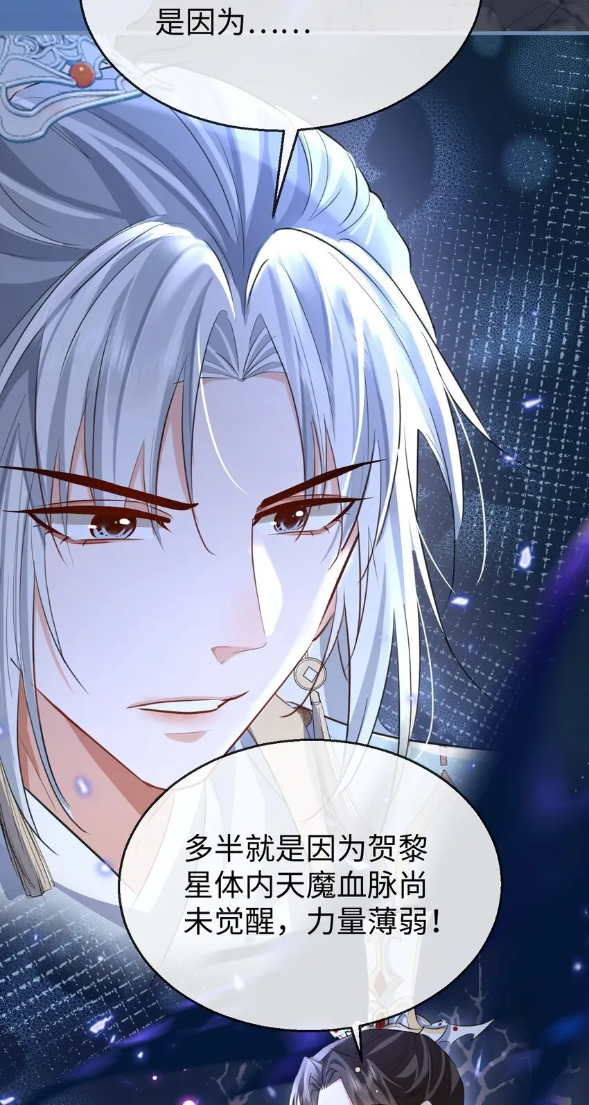 第47话 要去重新勾引他？21
