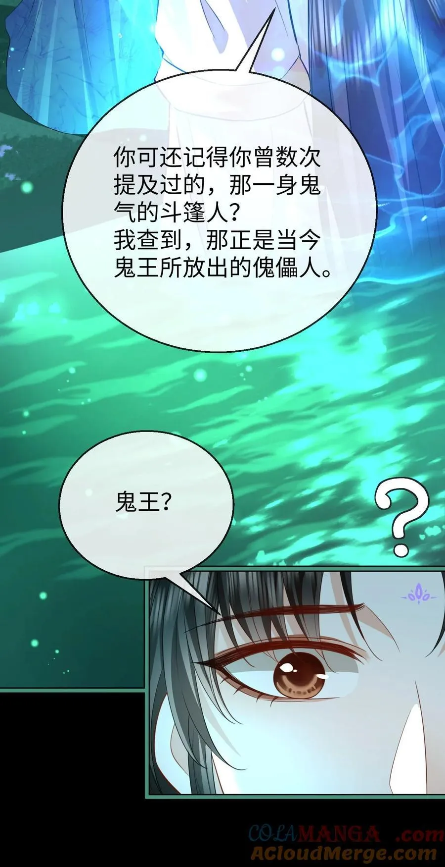 第62话 共渡忘川15