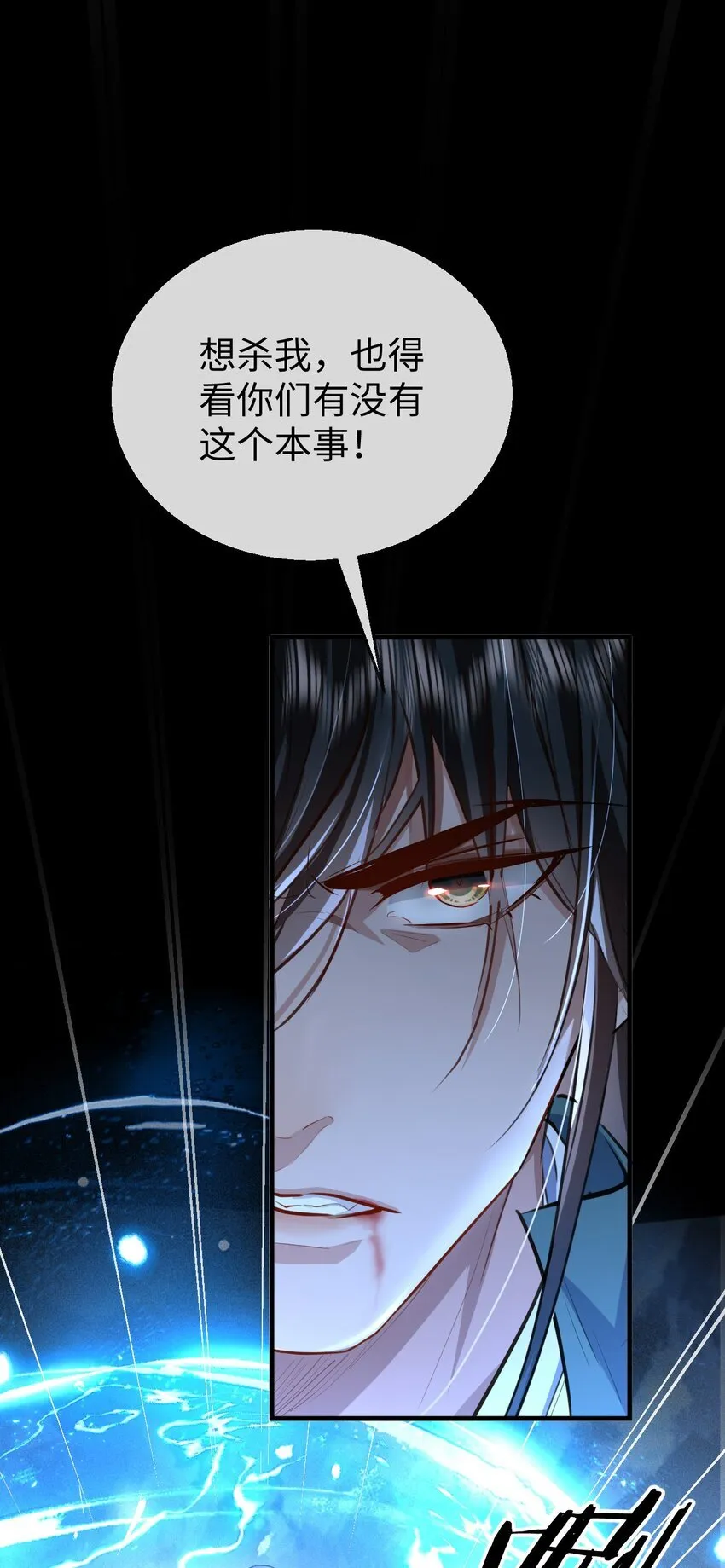 第47话 要去重新勾引他？2