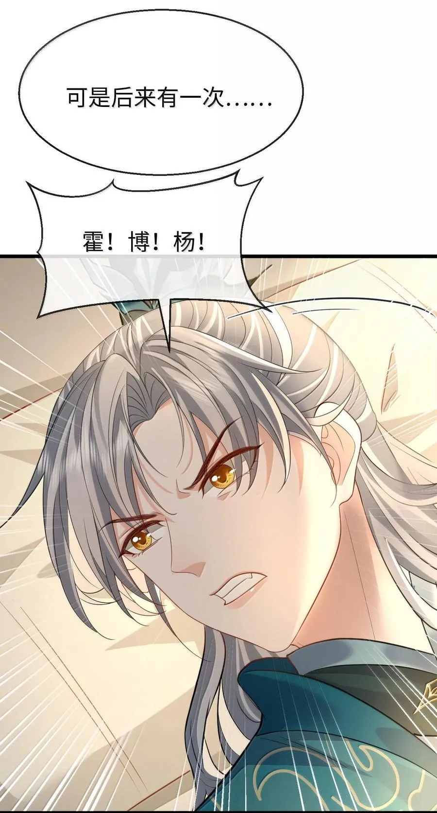 第65话 岑天钰的秘密17