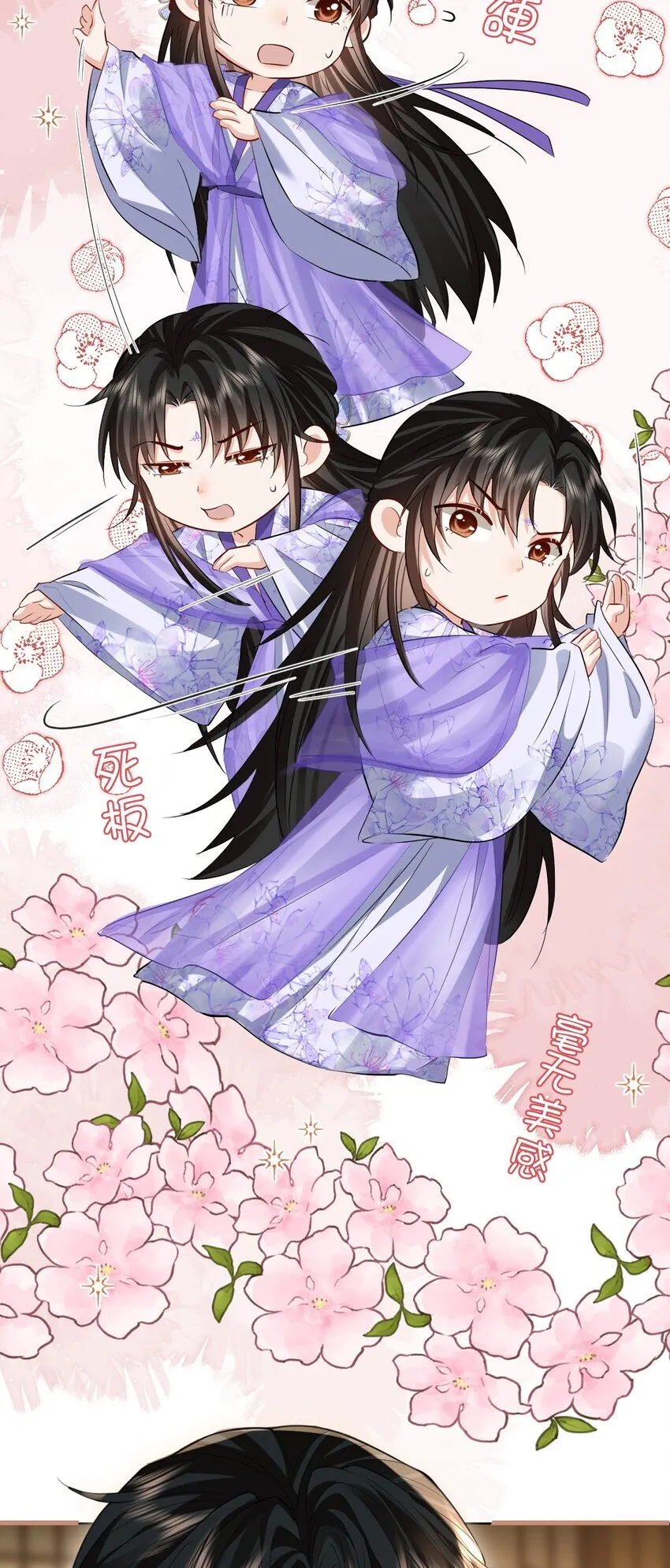 第51话 是吃果子还是吃他15